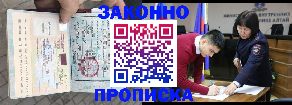 временная регистрация поиск в Перми