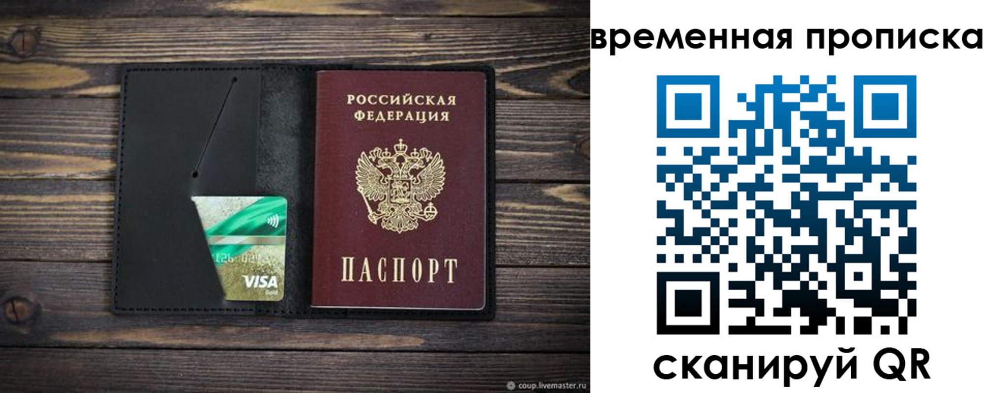 прописка паспорт в Перми