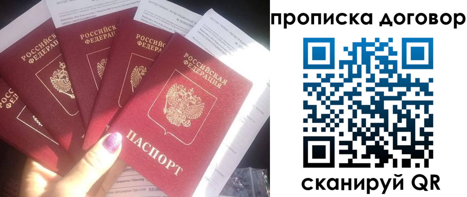 где прописаться в Перми