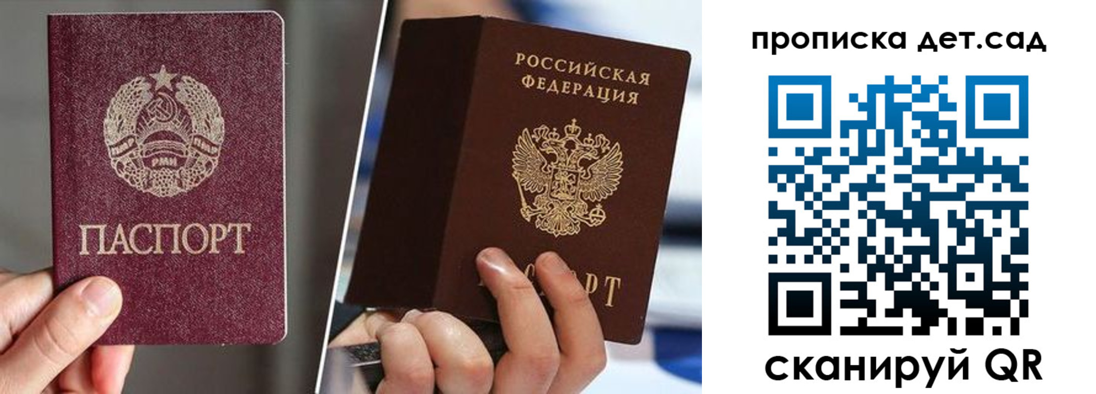 прописка законно в Перми
