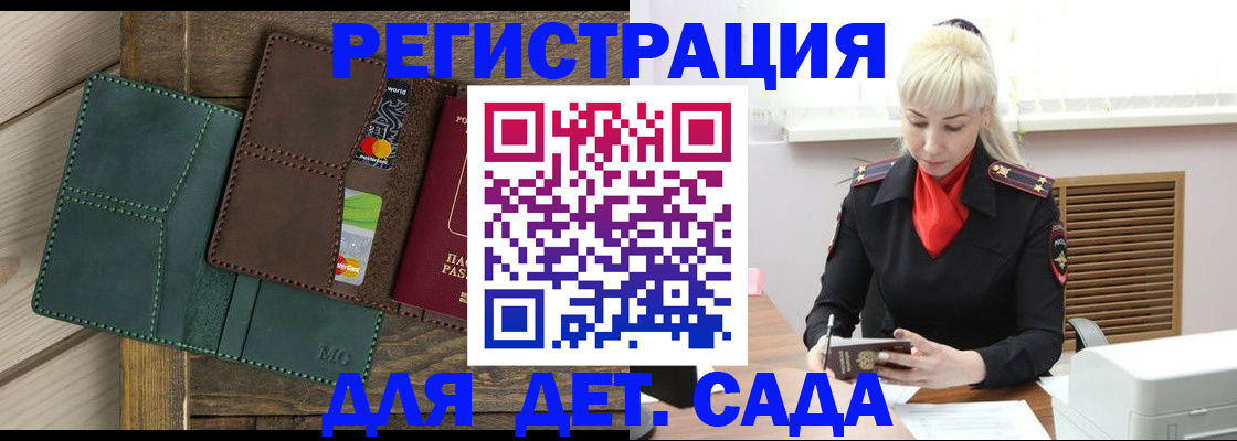 прописка 2025 в Перми