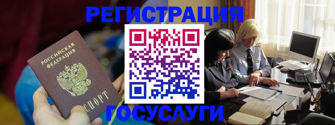 временная регистрация госуслуги в Перми