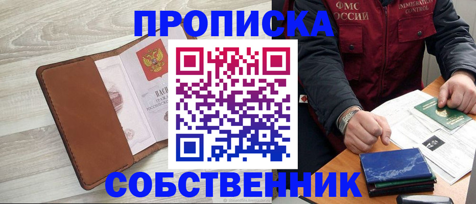 временная регистрация для всех в Перми