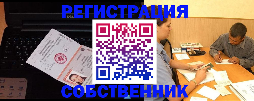 прописка иностранных граждан в Перми