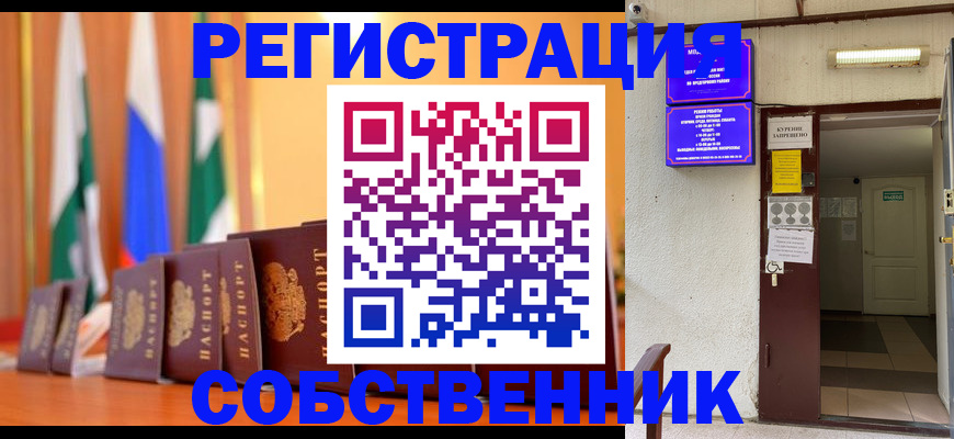 регистрация для школы в Перми