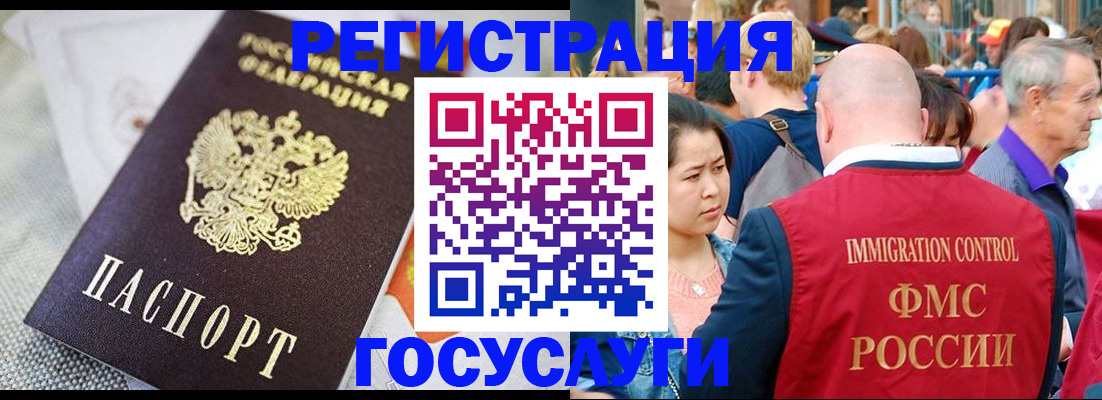 временная регистрация в квартире в Перми