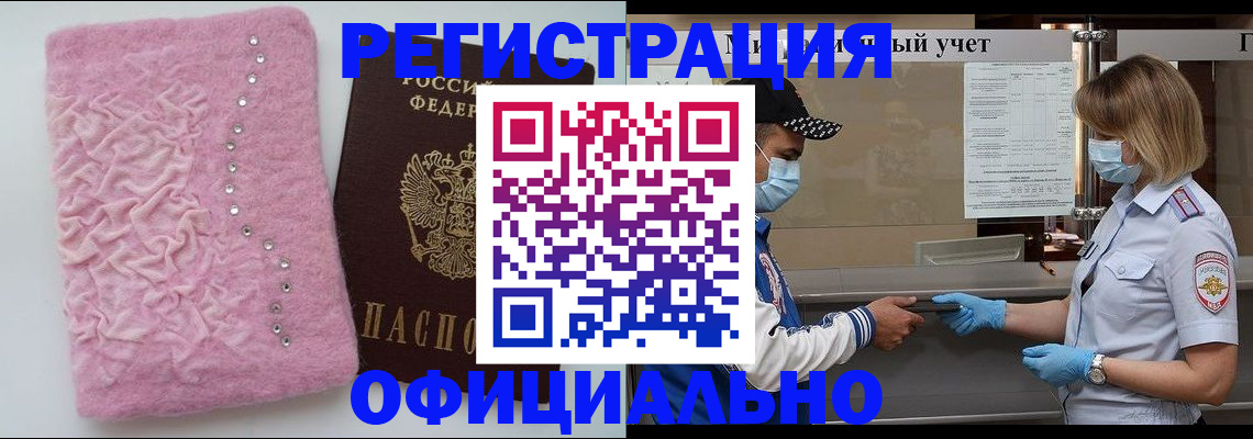 временная регистрация для школы в Перми