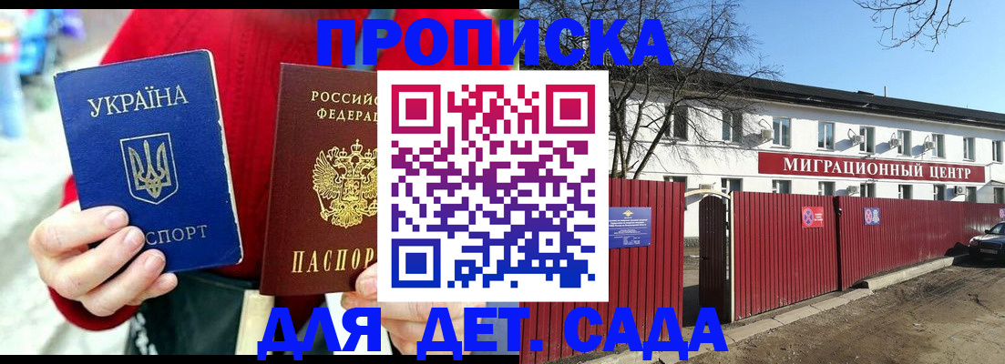 купить прописку в Перми