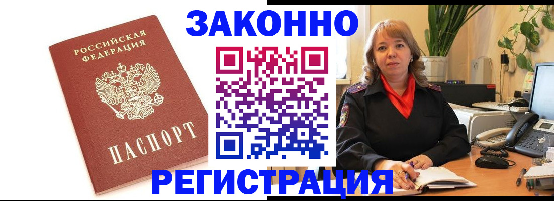 прописка 2025 в Перми